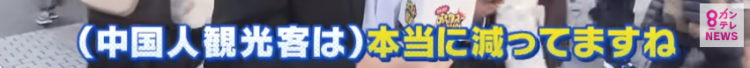 中国游客骤减后，日本人转头就骂欧美游客素质差了？