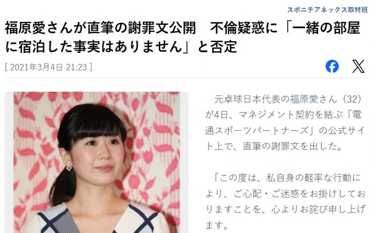 福原爱突然官宣二婚，镜头前大展孕妈妈形象！离婚四年后，昔日中日团宠如何回应出轨风波？