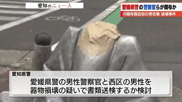 日本街头丰臣秀吉像惨遭“斩首”，凶手竟是出差醉酒的警察？