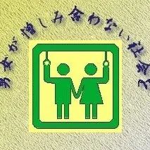 管不住色狼，就先把女人隔离起来？日本人竟然真的指望它来保护女性吗？