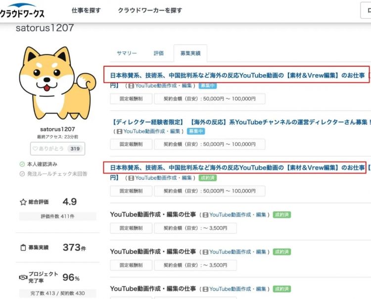 国内平台篡改日本视频煽动情绪，日网2000日元量产反华视频，谁更过分？
