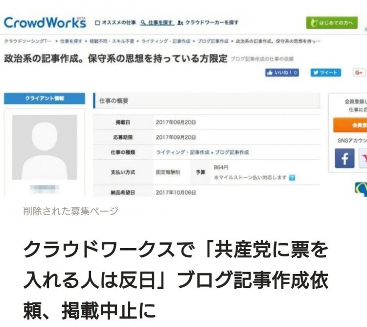 国内平台篡改日本视频煽动情绪，日网2000日元量产反华视频，谁更过分？