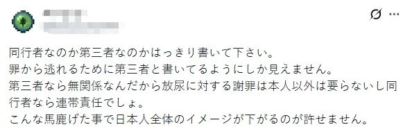 日本网红在印度恒河沐浴还尿尿?引众怒后道歉,却辩解:和我们无关… 日本网红在印度恒河沐浴还尿尿?引众怒后道歉,却辩解:和我们无关…