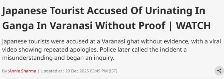 日本网红在印度恒河沐浴还尿尿?引众怒后道歉,却辩解:和我们无关… 日本网红在印度恒河沐浴还尿尿?引众怒后道歉,却辩解:和我们无关…