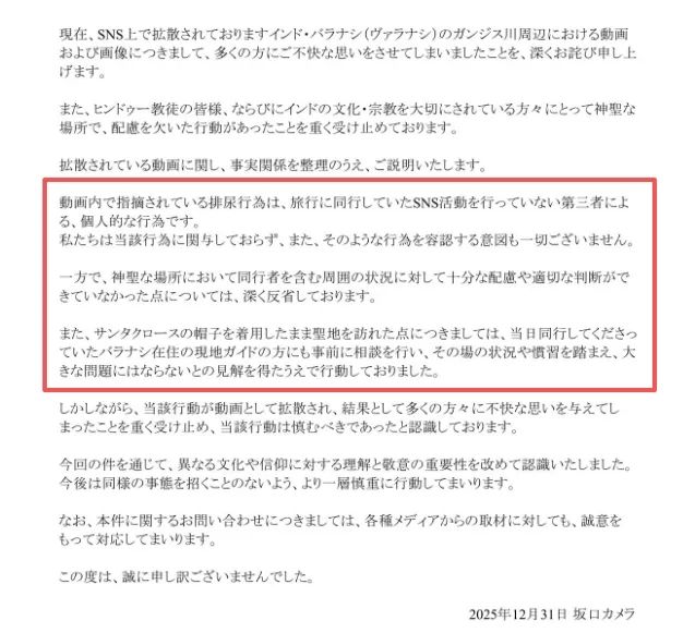 日本网红在印度恒河沐浴还尿尿?引众怒后道歉,却辩解:和我们无关… 日本网红在印度恒河沐浴还尿尿?引众怒后道歉,却辩解:和我们无关…