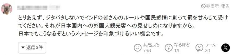 日本网红在印度恒河沐浴还尿尿?引众怒后道歉,却辩解:和我们无关… 日本网红在印度恒河沐浴还尿尿?引众怒后道歉,却辩解:和我们无关…