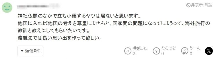 日本网红在印度恒河沐浴还尿尿?引众怒后道歉,却辩解:和我们无关… 日本网红在印度恒河沐浴还尿尿?引众怒后道歉,却辩解:和我们无关…