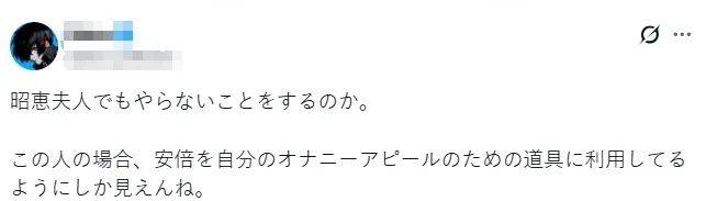 高市早苗拿着安倍遗像去参拜,笑容展现超强信念感?日本网友:安倍老婆都干不出来这事儿! 高市早苗拿着安倍遗像去参拜,笑容展现超强信念感?日本网友:安倍老婆都干不出来这事儿!