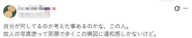 高市早苗拿着安倍遗像去参拜,笑容展现超强信念感?日本网友:安倍老婆都干不出来这事儿! 高市早苗拿着安倍遗像去参拜,笑容展现超强信念感?日本网友:安倍老婆都干不出来这事儿!