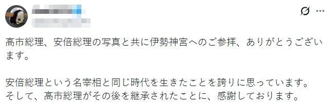 高市早苗拿着安倍遗像去参拜,笑容展现超强信念感?日本网友:安倍老婆都干不出来这事儿! 高市早苗拿着安倍遗像去参拜,笑容展现超强信念感?日本网友:安倍老婆都干不出来这事儿!