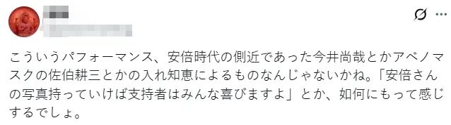 高市早苗拿着安倍遗像去参拜,笑容展现超强信念感?日本网友:安倍老婆都干不出来这事儿! 高市早苗拿着安倍遗像去参拜,笑容展现超强信念感?日本网友:安倍老婆都干不出来这事儿!
