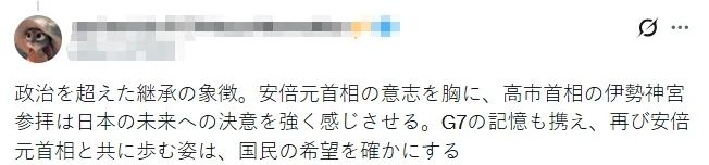 高市早苗拿着安倍遗像去参拜,笑容展现超强信念感?日本网友:安倍老婆都干不出来这事儿! 高市早苗拿着安倍遗像去参拜,笑容展现超强信念感?日本网友:安倍老婆都干不出来这事儿!