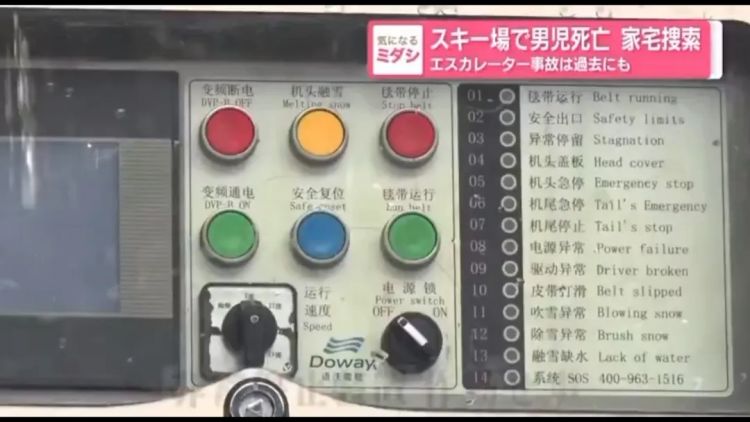 北海道五岁男孩被卷进中国产扶手梯身亡？厂家惊呼“我们当时压根没卖给日本啊！”