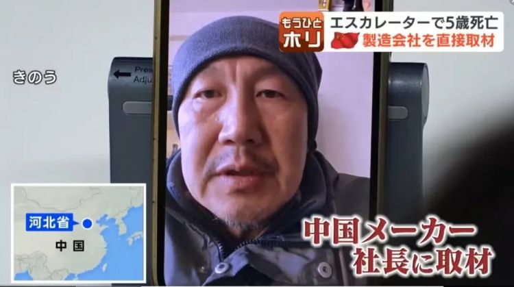 北海道五岁男孩被卷进中国产扶手梯身亡？厂家惊呼“我们当时压根没卖给日本啊！”