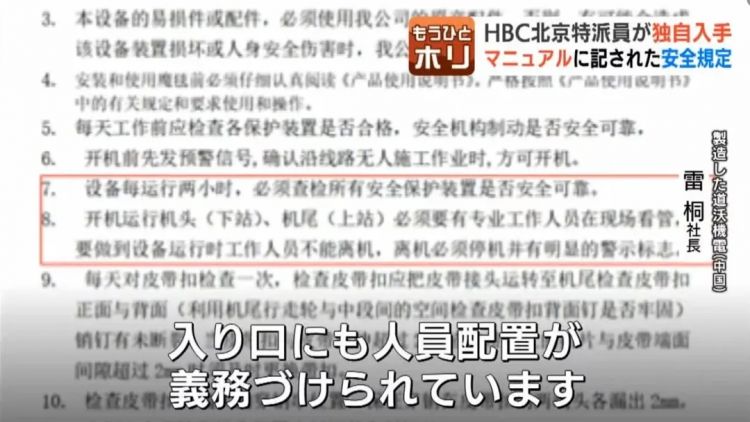 北海道五岁男孩被卷进中国产扶手梯身亡？厂家惊呼“我们当时压根没卖给日本啊！”