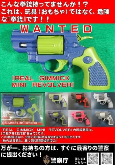 日本大叔网购“枪支”被抓，警察头疼：“外面还有1万6千支呢...”