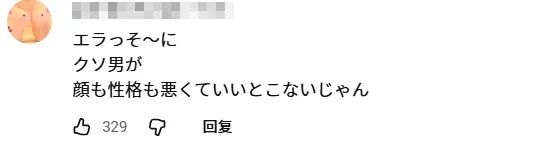 日本软饭男与7个女人过上后宫生活，生11个孩子还嫌不够多？当网红独吞资产，现在竟要解散…