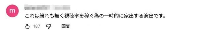 日本软饭男与7个女人过上后宫生活，生11个孩子还嫌不够多？当网红独吞资产，现在竟要解散…