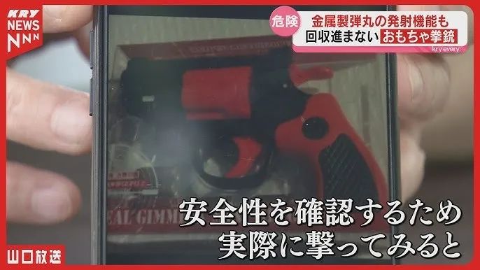 日本大叔网购“枪支”被抓，警察头疼：“外面还有1万6千支呢...”
