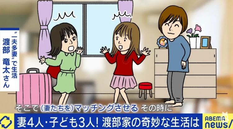 日本软饭男与7个女人过上后宫生活，生11个孩子还嫌不够多？当网红独吞资产，现在竟要解散…