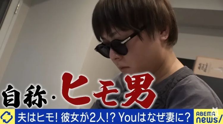 日本软饭男与7个女人过上后宫生活，生11个孩子还嫌不够多？当网红独吞资产，现在竟要解散…