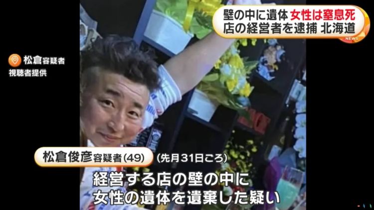 日本老板杀人后把尸体砌进酒吧墙壁，爱伦坡看了都直呼内行