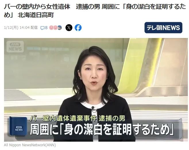 日本老板杀人后把尸体砌进酒吧墙壁，爱伦坡看了都直呼内行