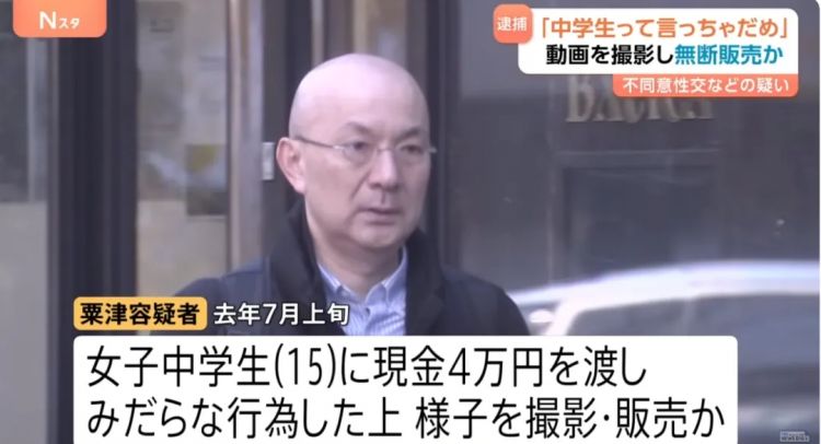日本娱乐公司老板用5万诱骗少女拍AV，卖到网上却只给自己打码…他竟然还和某国民级歌手有联系？
