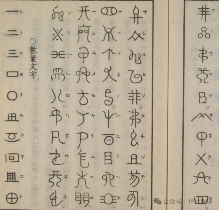 汉字在日本，正在逐渐走向灭绝？