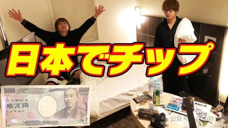 没有“小费文化”的日本,正在被外国游客慢慢改变? 没有“小费文化”的日本,正在被外国游客慢慢改变?