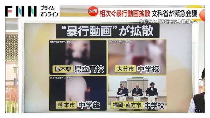 那些拍下霸凌视频并炫耀的日本少年,正面临一场前所未有的全网围剿 那些拍下霸凌视频并炫耀的日本少年,正面临一场前所未有的全网围剿