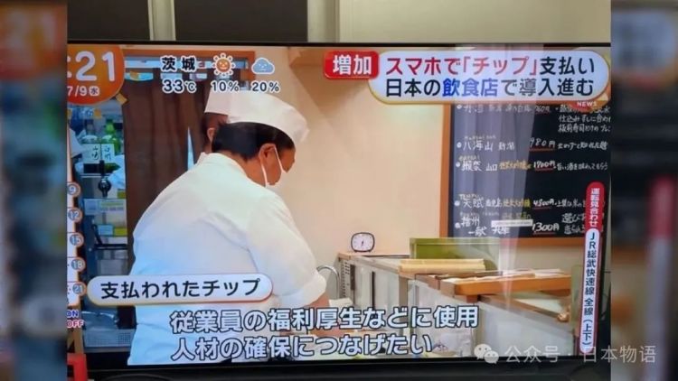 没有“小费文化”的日本,正在被外国游客慢慢改变? 没有“小费文化”的日本,正在被外国游客慢慢改变?