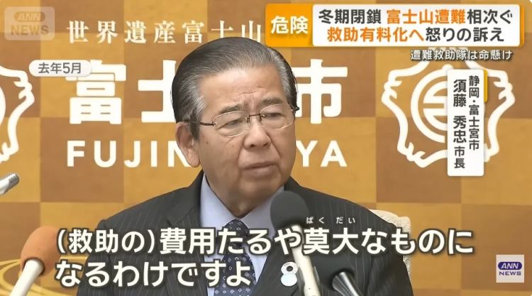 还来？中国20岁男子强闯富士山，摔断脚踝目前生死未卜…日本市长发怒：早就该收钱了