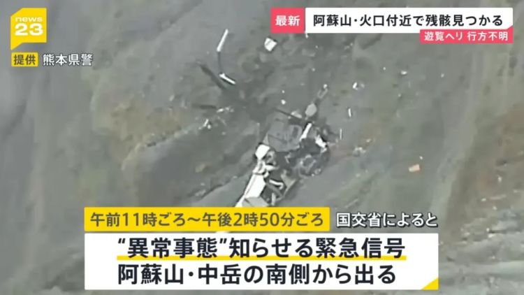 2名中国游客乘坐直升机撞进日本火山口！目前搜救艰难，凶多吉少...