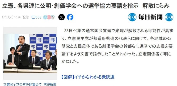 高市早苗解散众议院何意味?昔日老友分家后还倒戈对手,日本政坛越来越离谱… 高市早苗解散众议院何意味?昔日老友分家后还倒戈对手,日本政坛越来越离谱…