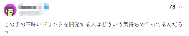 竟然把麻婆豆腐做成饮料,日本人到底在发什么神经? 竟然把麻婆豆腐做成饮料,日本人到底在发什么神经?
