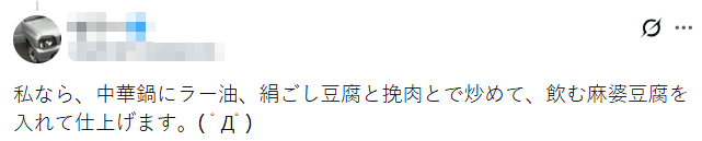 竟然把麻婆豆腐做成饮料,日本人到底在发什么神经? 竟然把麻婆豆腐做成饮料,日本人到底在发什么神经?