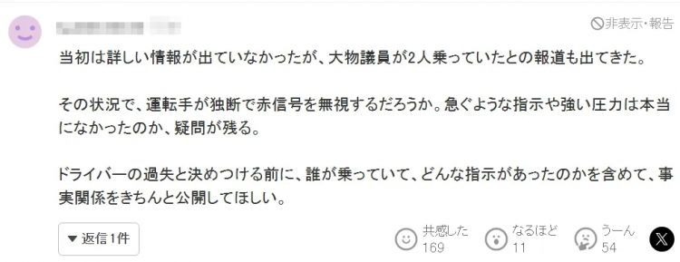 日本政府公务车闯红灯撞车导致百姓1死8伤！日本网友：谁指使的？