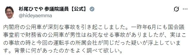 日本政府公务车闯红灯撞车导致百姓1死8伤！日本网友：谁指使的？