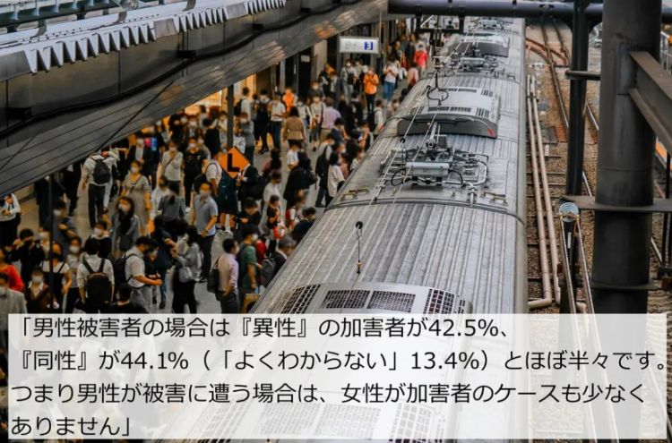东京男性每6人就有1人「搭电车被性骚扰」，4成来自同性「男人摸」，4成来自女性，还有2成性别不明……