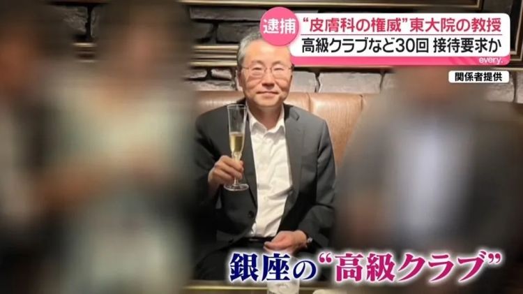 丑闻发酵！东大教授索贿、恐吓，逼客户请他去风俗店，还要玩最贵的！
