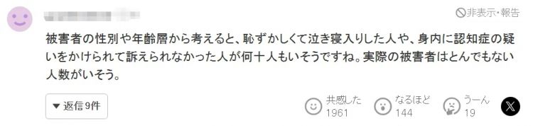 中国42岁男子猥亵老人被捕，而且还是第三次了？都给日本人整无语了……