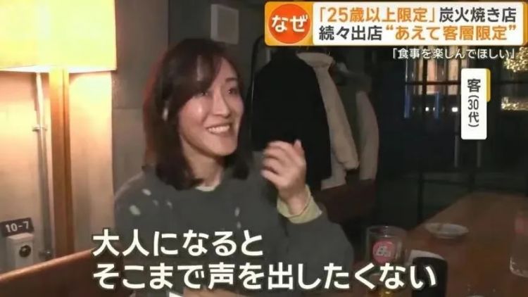 东京这餐厅太敢了：25岁以下不接，40岁以上也别来？“年龄歧视”网友炸锅！