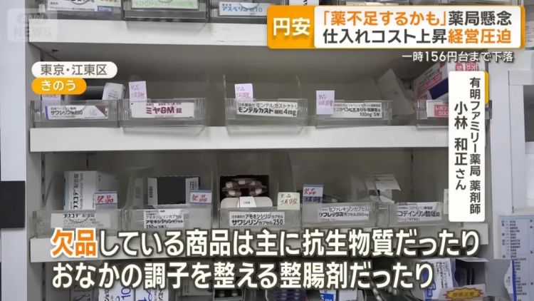 日本稀土不够用已经头疼了,没想到药品也开始短缺?日媒彻底坐不住了:怪她乱说话! 日本稀土不够用已经头疼了,没想到药品也开始短缺?日媒彻底坐不住了:怪她乱说话!