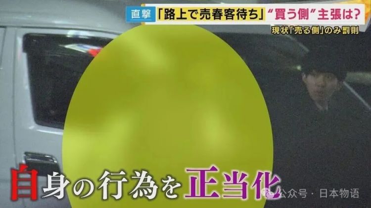 日本决定修正卖春草案,准备开始捉“嫖客”! 日本决定修正卖春草案,准备开始捉“嫖客”!