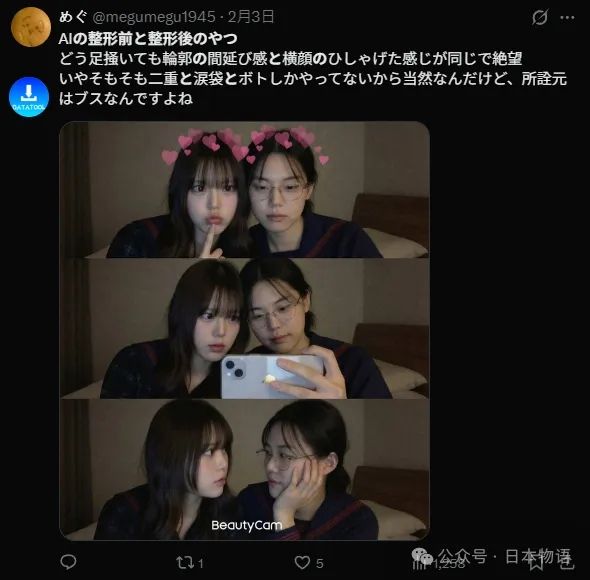 日本妹子用AI融合自己整容前后的合影，看着看着就看哭了……