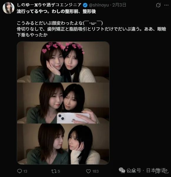 日本妹子用AI融合自己整容前后的合影，看着看着就看哭了……