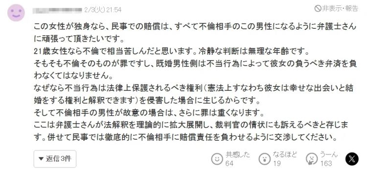 被同学父亲玩弄6年感情，21岁日本少女放火烧屋？被判6年，日本网友却纷纷同情……