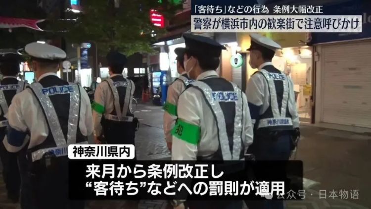 日本决定修正卖春草案,准备开始捉“嫖客”! 日本决定修正卖春草案,准备开始捉“嫖客”!