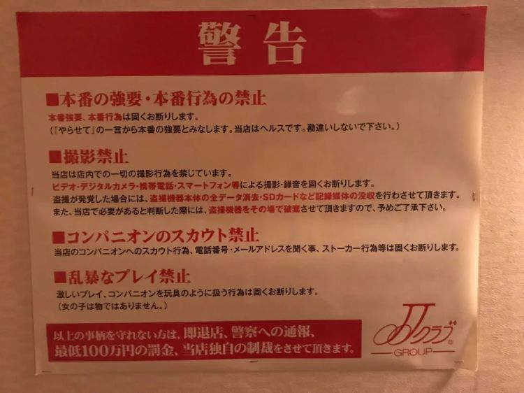 日本决定修正卖春草案,准备开始捉“嫖客”! 日本决定修正卖春草案,准备开始捉“嫖客”!
